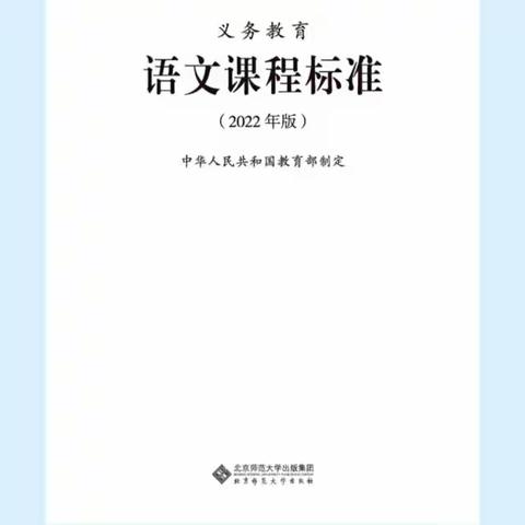 让核心素养落地  为全面发展赋能——长丰县袁敏张多兰语文工作室聆听《义务教育语文课程标(2022年版)》讲座纪实