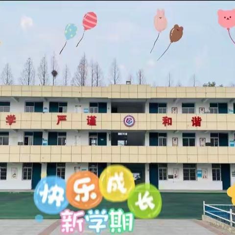 叮咚！你有一份来自陶楼小学的“开学心理调适指南”，请查收！