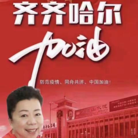 【同心抗疫，为爱守护】建华区健身气功协会自愿者抗疫美图汇总