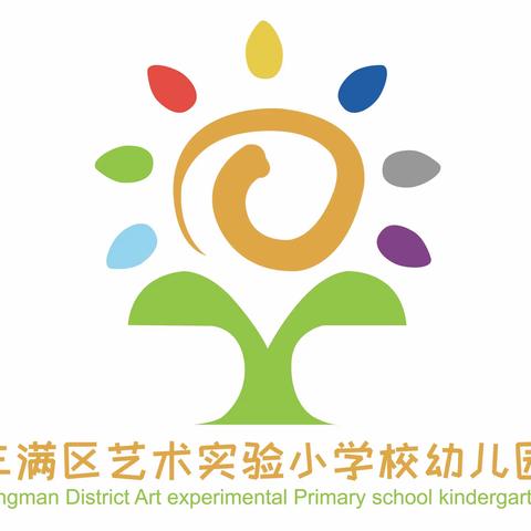 金秋十月 欢乐童年丰满区艺术实验小学校幼儿园大三班十月份美好时光！