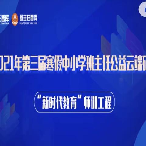 聚云端 共研修 同成长——东关民族小学四年级数学组2021年云端研修活动纪实