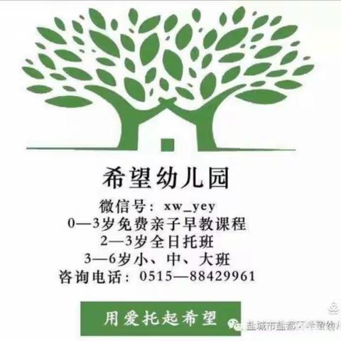 🏫希望幼儿园👨‍👩‍👧亲子早教活动精彩瞬间（2023.5.18）