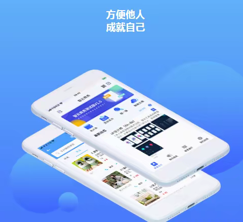 2021年，你还需要一款更完美的商务APP！