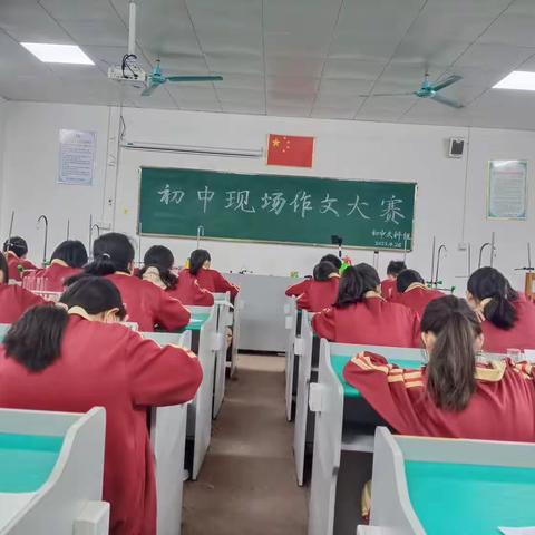 同学恰少年，激扬文字意气风发——初中部现场作文大赛