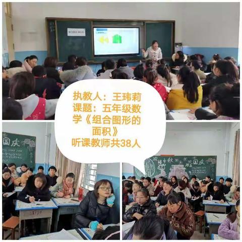 新蔡县小学数学名师工作室展示课