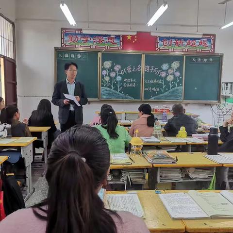 以爱之名 携手同行   ——古城乡中心小学召开期中表彰大会暨家长会