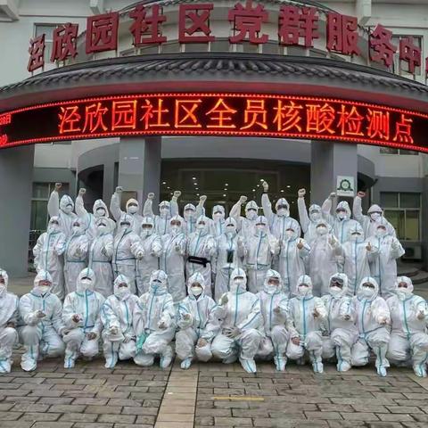 疫情防控在社区  “泾渭义警”  志愿服务暖人心