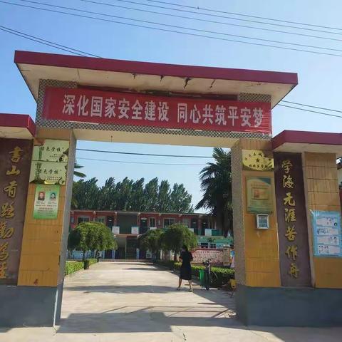 城关街道娘娘庙小学“秋季招生活动