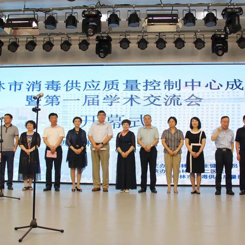 榆林市消毒供应质控中心成立暨第一届学术会议圆满落幕！