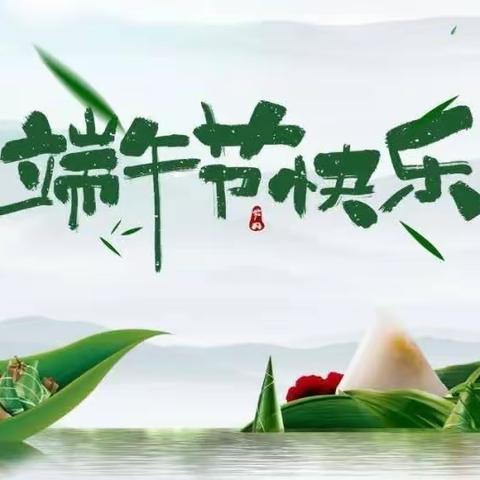 “粽”情端午节，幼儿园里过端午！一大风车幼儿园端午节活动