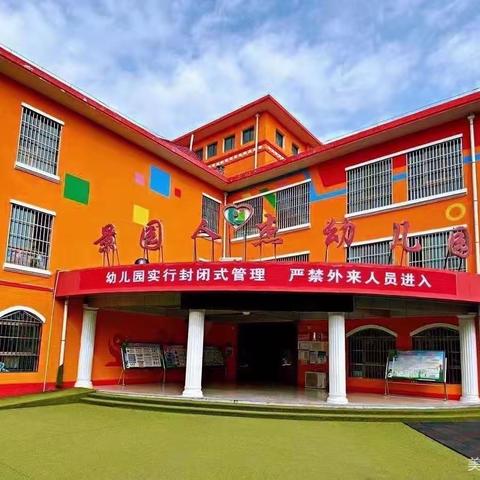 【春暖花开·"幼"见美好】景园人杰幼儿园第七周掠影