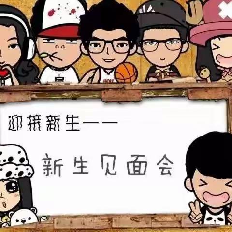 云端相见，携手共进——西宁市育才学校一年级五班线上见面会