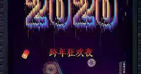 青春无畏，逐梦扬威——姚安县职业高级中学举行2019年冬季田径运动会