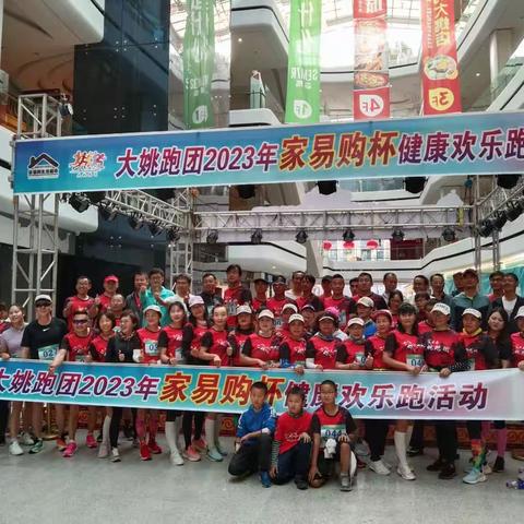 与城市同跑，与健康同行