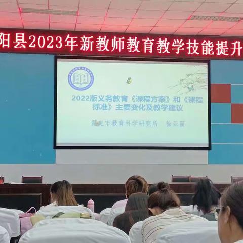 2022版义务教育《课程方案》和《课程标准》主要变化及教学建议