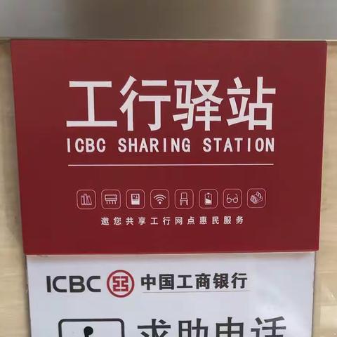 工行驿站抵酷暑，关爱客户送清凉