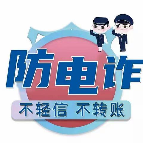 建行济南历下支行营业室｜防诈反诈，安全用卡