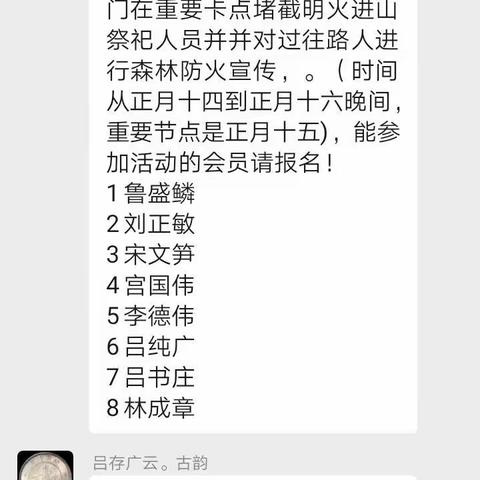 元宵节期间，在市森林防火办的正确指导下，在乡政府森林防火部门的带领下，在志愿者的努力下，实现了零火情。