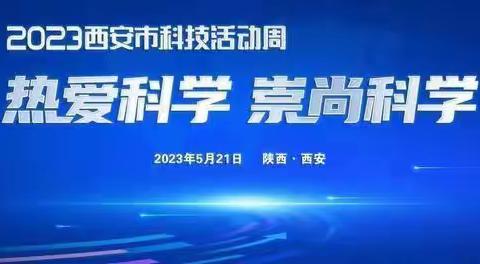 热爱科学 崇尚科学—扎染科学原理科普