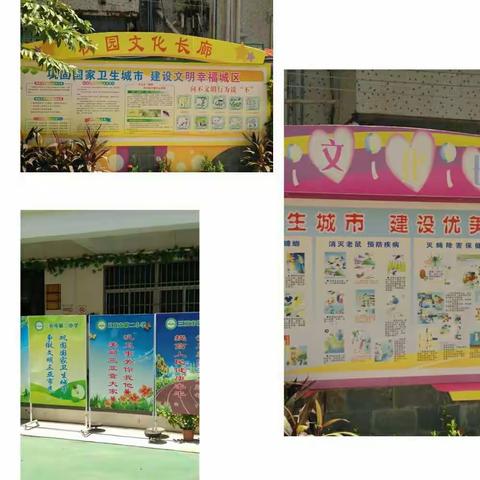 第一组(8月10日)上午巩卫巡查情况