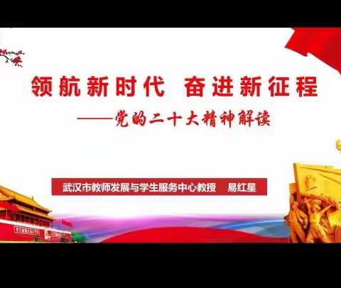 国培计划“2022”幼儿园长信息化领导力提升培训之开班典礼（洪湖市4班1组）