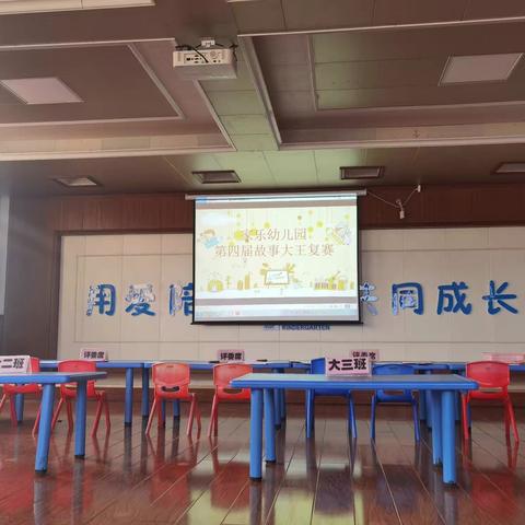 童声   童语——家乐幼儿园大班组故事大王复赛