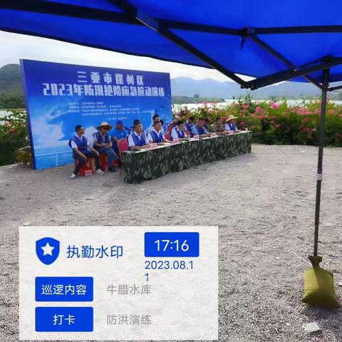 崖州区开展2023年防汛防洪抢险救援演练