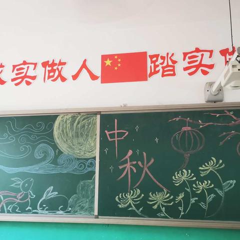 “月满中秋，情系校园”双山小学三年级主题班会