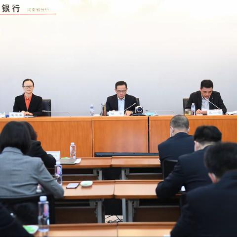 河南分行召开储蓄存款工作督导会