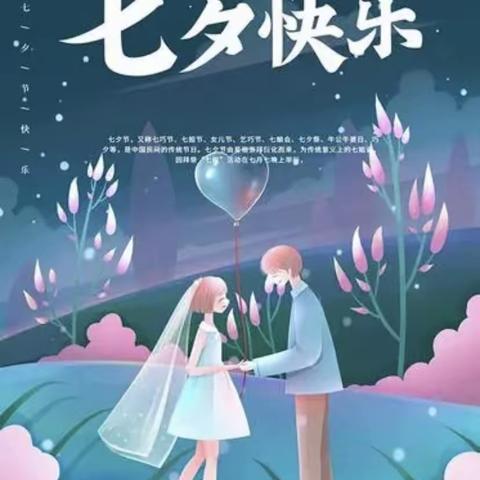 浪漫七夕 为爱而动 东光信誉楼贝坤轩女鞋邀您共度七夕