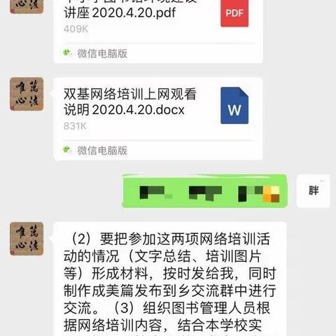 中小学图书管理员培训活动西官庄学校