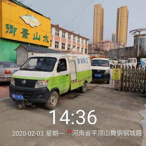立足本职，市环卫处全力以赴应对疫情