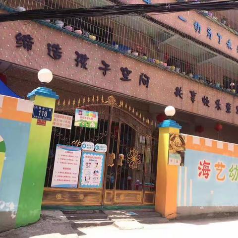 海艺幼儿园小班主题教学《拔萝卜》亲自体验制作《萝卜汤》