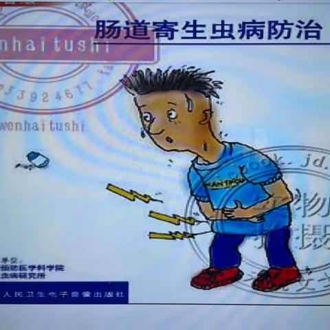 凯旋实验幼儿园《预防寄生虫病》