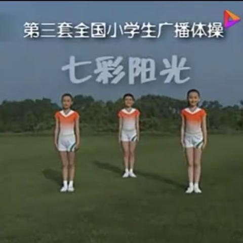 阳光体育，伴我成长——博雅小学寒假作业