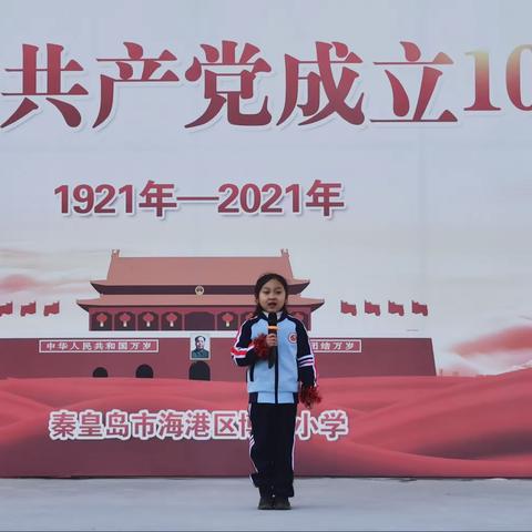 法治教育——2021年—2022年第一学期博雅小学第十五周升旗仪式纪实