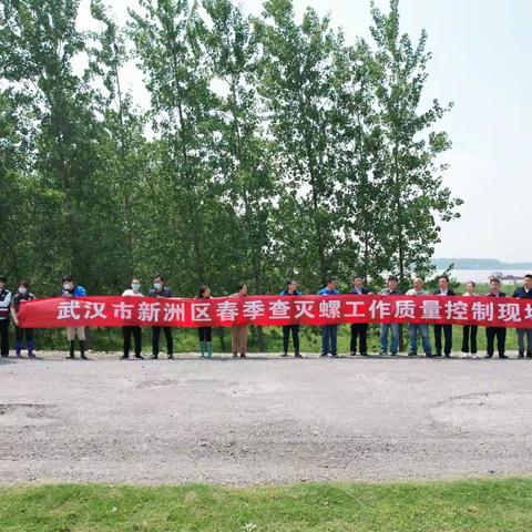 省血防督查组来我区督查春季查灭螺质量控制工作