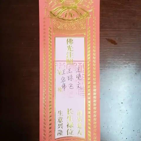 王晓丽老师s院为感谢您的支持给的“红包”