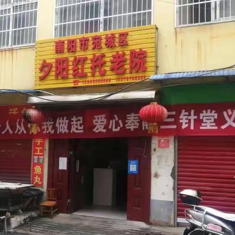 三针堂关爱老人奉献爱心活动纪实