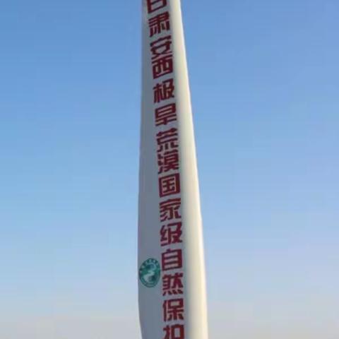 新疆行之九:从甘肃瓜州到新疆巴里坤