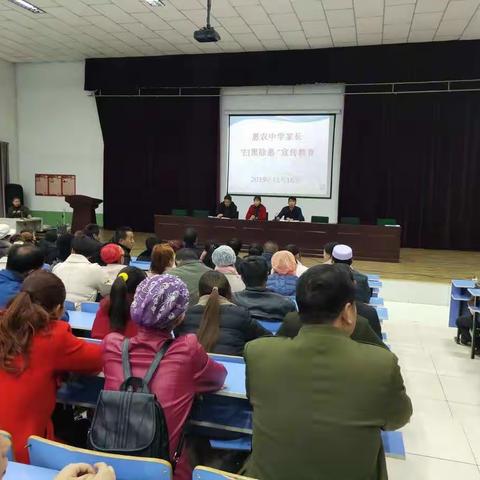 惠农中学落地式家长学校                           联系会