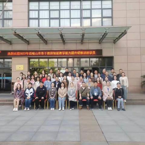 品味荆楚文化，领略数据之美——记骨干教师智能教学研修实践活动