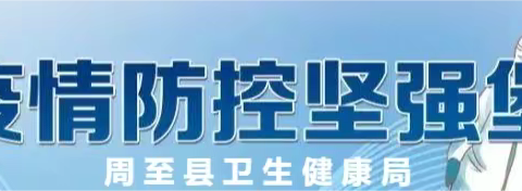 全国疫情“点多频发面广”！ 请做好个人健康第一责任人！