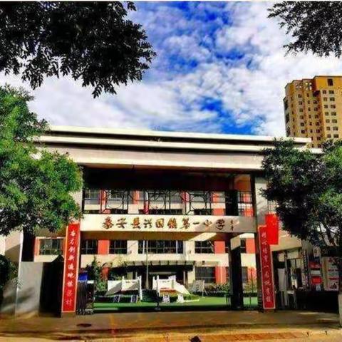 停课不停学，成长不停歇！               ——秦安县兴国镇第一小学四年级疫情防控、线上教学纪实