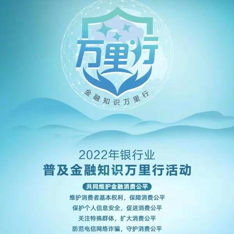 中国银行明玻支行开展“普及金融知识“守护钱袋子””宣传活动