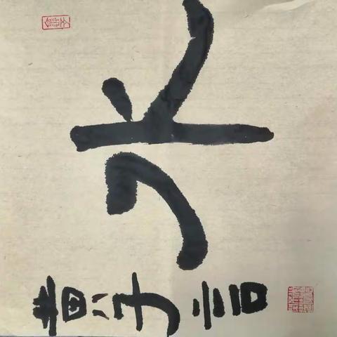 尚雅堂暑假班学生书法作品展