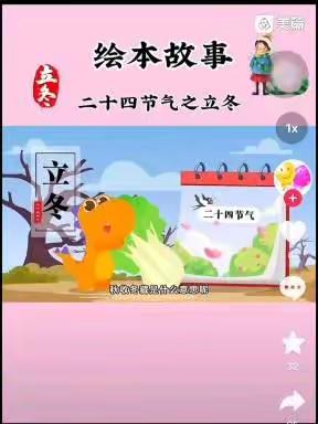 “爱在立冬时，温暖师幼心”——蒲公英教育集团奎文园蓝莓班立冬篇