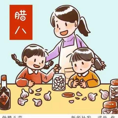 【萌虎集福，福娃迎春】蒲幼萌娃新年主题系列活动[烟花][烟花][福][福]Part4:【年味腊八蒜】