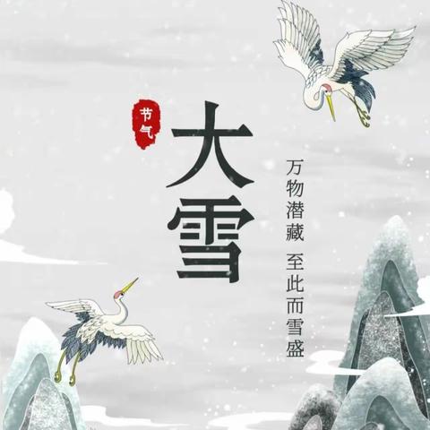 初冬已暮，大雪将至——兰山区实验幼儿园“大雪”主题教育