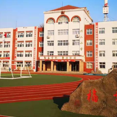 我心向党 喜迎二十大——葫芦岛市兴工小学“班班习书法 人人写好字”活动成果展